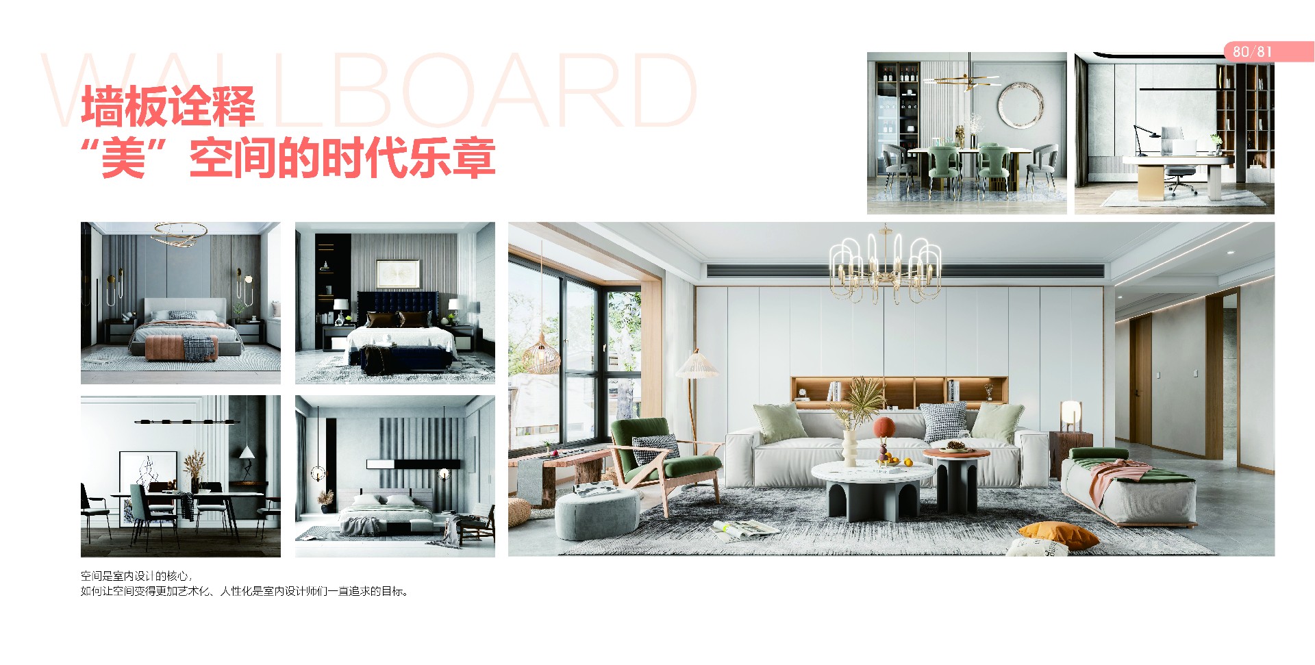 家裝技術的革新畫冊-41.jpg